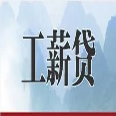 泉山债务重组公司公积金债务重组申请指南（2025版）